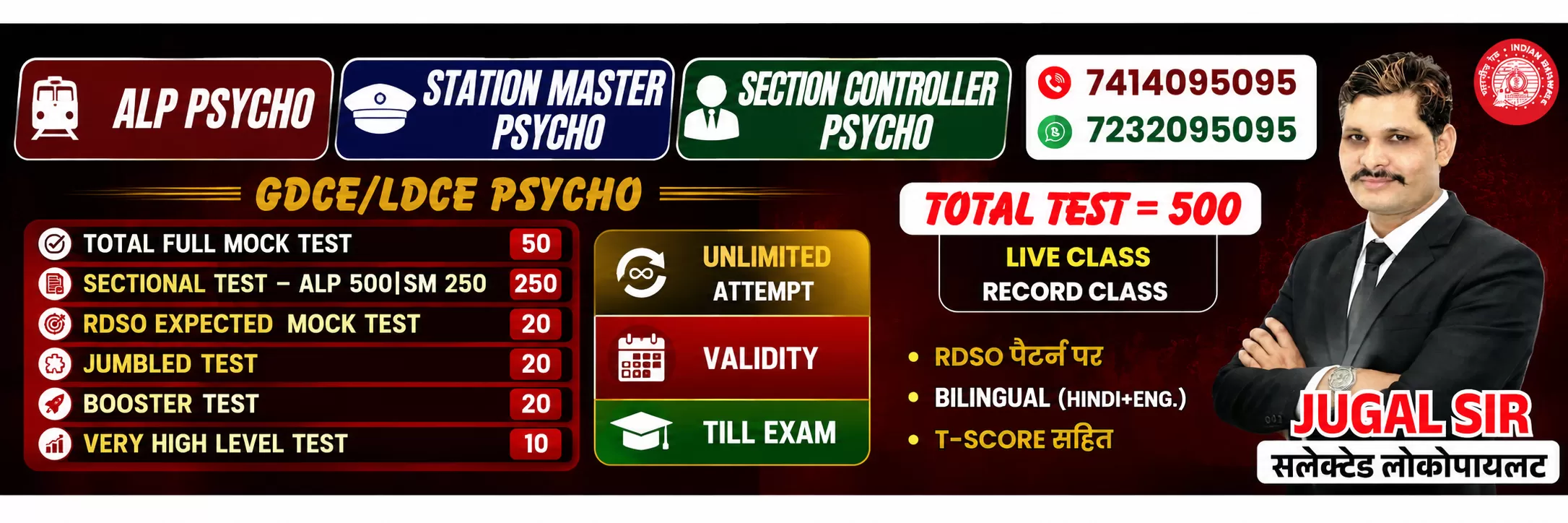 Promotion Banner