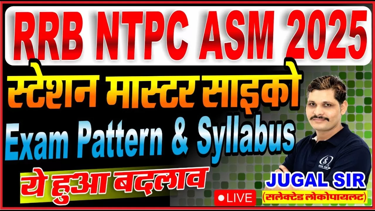 RRB NTPC ASM Psycho Test | Station Master Psycho Test Syllabus | RRB ASM Exam Pattern 2025