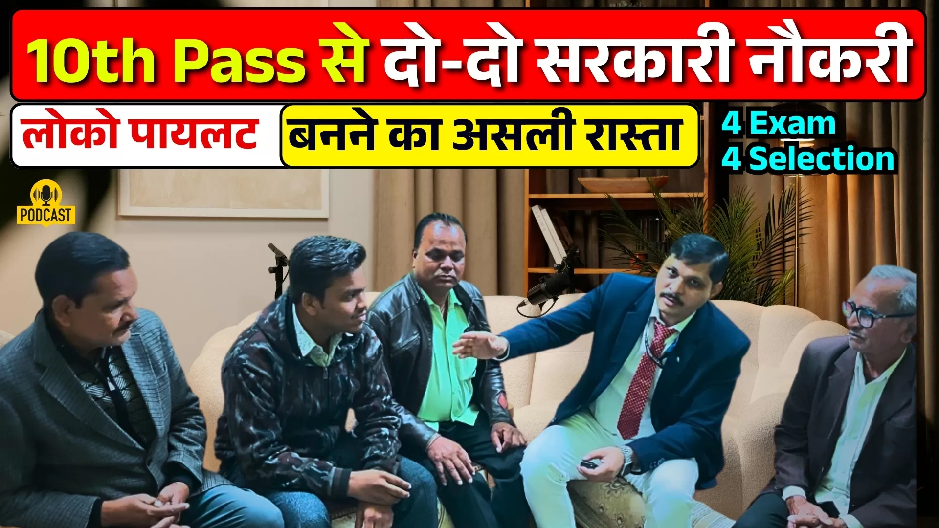 Railway ALP & Technician Success Story – 10वीं पास युवक की सच्ची कहानी