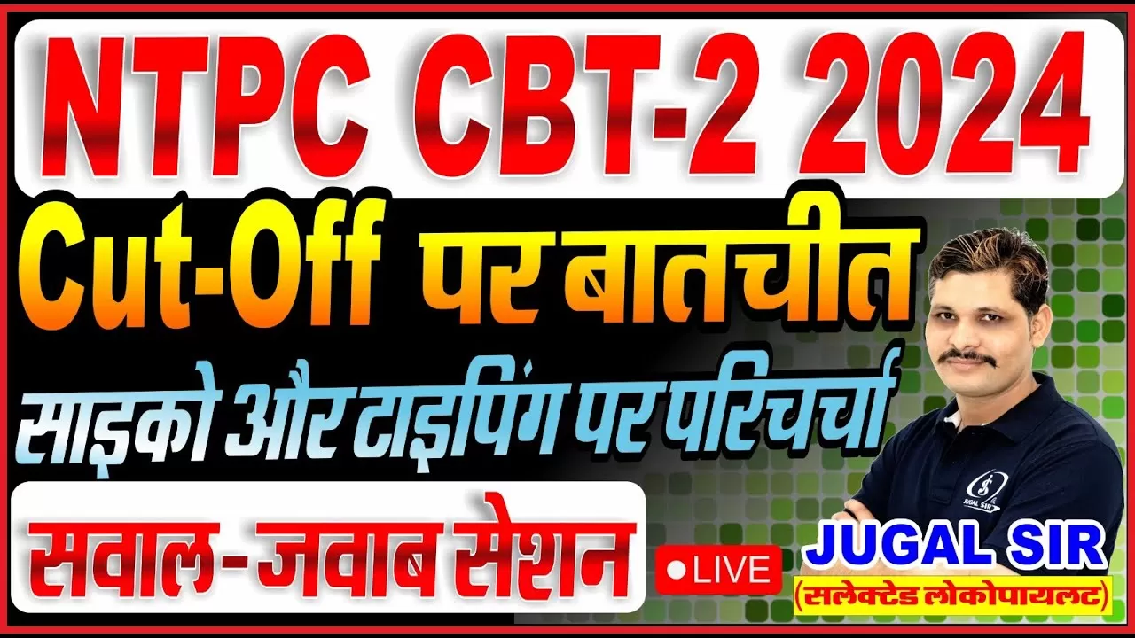 RRB NTPC CBT-2 Result Date 2025 | NTPC Cut-Off Data Analysis | SM CBAT Psycho | Station Master
