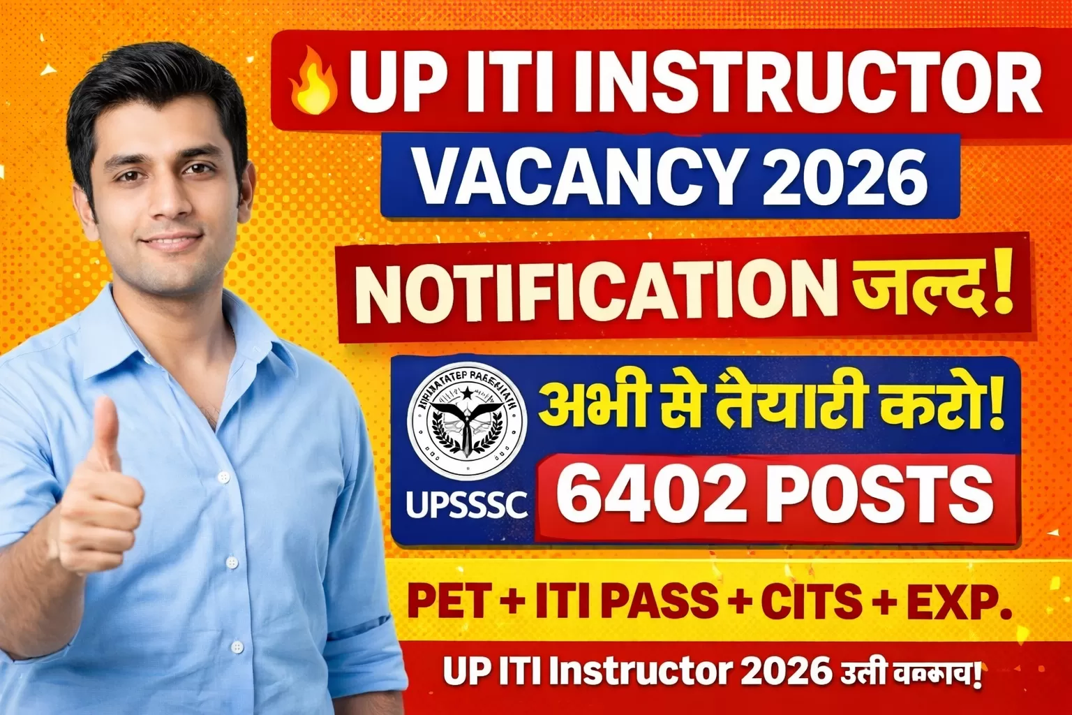 UP ITI Instructor 2026 Vacancy – Notification Soon | 6402 Posts | Apply Online