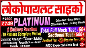 JUGAL SIR BIRTHDAY OFFER - 549/- PLATINUM - ALP PSYCHO BATCH