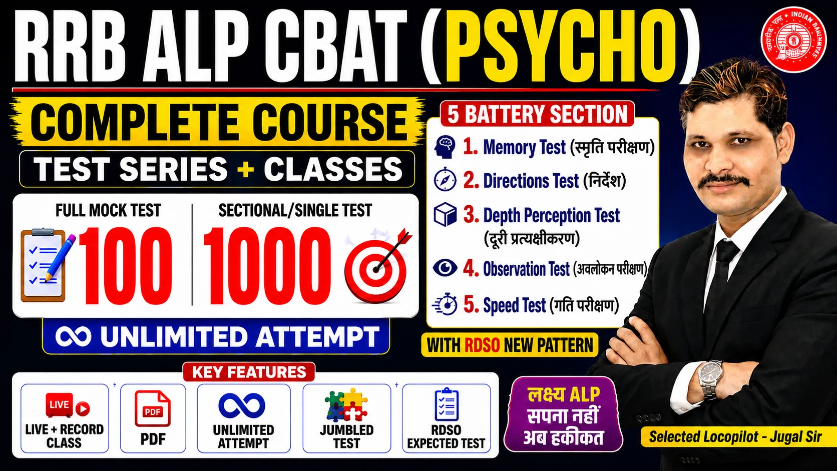 PLATINUM - ALP PSYCHO BATCH | ALP CBAT Test Series Practice for Railway Loco Pilot