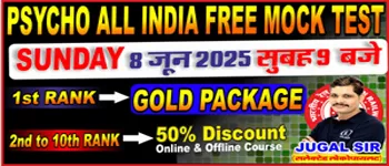 SUNDAY FREE MOCK TEST - 8-JUNE-2025